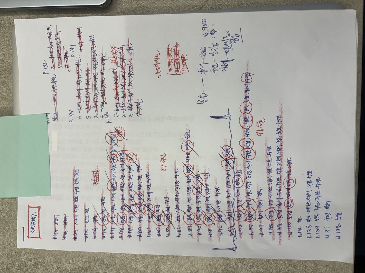 STEP 8: 완료 인증